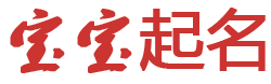 金水区新闻网起名网